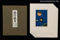 主要名稱：人工衛星/劃一題名：飛行機雲圖檔，第4張，共4張
