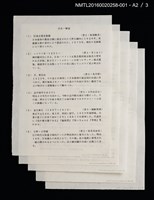 主要名稱：舊東京都美術館/劃一題名：20世紀．東京（銅版書票集）圖檔，第3張，共11張