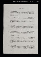 主要名稱：舊東京都美術館/劃一題名：20世紀．東京（銅版書票集）圖檔，第4張，共11張