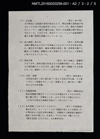 主要名稱：舊東京都美術館/劃一題名：20世紀．東京（銅版書票集）圖檔，第5張，共11張