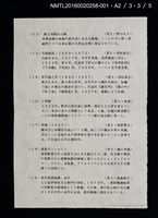 主要名稱：舊東京都美術館/劃一題名：20世紀．東京（銅版書票集）圖檔，第6張，共11張