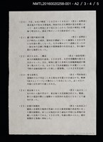 主要名稱：舊東京都美術館/劃一題名：20世紀．東京（銅版書票集）圖檔，第7張，共11張