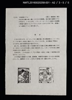 主要名稱：舊東京都美術館/劃一題名：20世紀．東京（銅版書票集）圖檔，第8張，共11張
