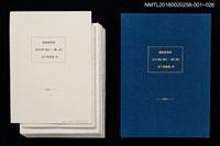 主要名稱：舊東京都美術館/劃一題名：20世紀．東京（銅版書票集）圖檔，第11張，共11張