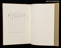 主要名稱：富士と桂川/副題名：第9回くらぶデときお刊本圖檔，第4張，共7張