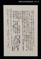 主要名稱：富士と桂川/副題名：第9回くらぶデときお刊本圖檔，第6張，共7張