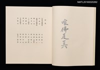主要名稱：日本の古寺/副題名：栗田政裕書票集Ⅰ圖檔，第4張，共19張
