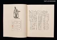 主要名稱：日本の古寺/副題名：栗田政裕書票集Ⅰ圖檔，第5張，共19張