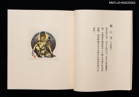 主要名稱：日本の古寺/副題名：栗田政裕書票集Ⅰ圖檔，第11張，共19張