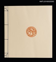主要名稱：鄉玩十二支/副題名：栗田政裕書票集Ⅱ圖檔，第3張，共34張