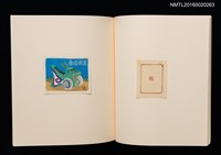 主要名稱：鄉玩十二支/副題名：栗田政裕書票集Ⅱ圖檔，第17張，共34張