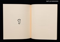 主要名稱：鄉玩十二支/副題名：栗田政裕書票集Ⅱ圖檔，第18張，共34張
