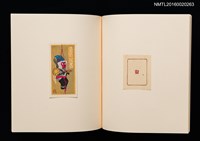主要名稱：鄉玩十二支/副題名：栗田政裕書票集Ⅱ圖檔，第25張，共34張
