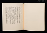 主要名稱：鄉玩十二支/副題名：栗田政裕書票集Ⅱ圖檔，第32張，共34張