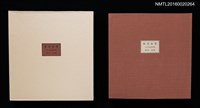 主要名稱：街景夜想（栗田政裕木口木版畫書票集）圖檔，第1張，共25張
