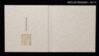 主要名稱：街景夜想（栗田政裕木口木版畫書票集）圖檔，第4張，共25張