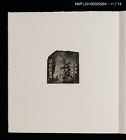 主要名稱：街景夜想（栗田政裕木口木版畫書票集）圖檔，第17張，共25張