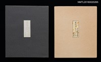 主要名稱：花のプレリュード（栗田政裕木口木版畫書票集）圖檔，第1張，共29張