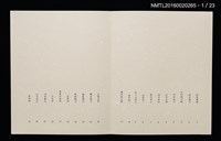 主要名稱：花のプレリュード（栗田政裕木口木版畫書票集）圖檔，第2張，共29張