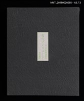 主要名稱：花のプレリュード（栗田政裕木口木版畫書票集）圖檔，第29張，共29張