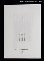 主要名稱：夜行列車/劃一題名：ボックスウッド書票倶楽部通信1圖檔，第2張，共6張
