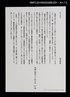 主要名稱：夜行列車/劃一題名：ボックスウッド書票倶楽部通信1圖檔，第3張，共6張