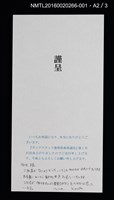 主要名稱：夜行列車/劃一題名：ボックスウッド書票倶楽部通信1圖檔，第4張，共6張