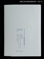 主要名稱：夜行列車/劃一題名：ボックスウッド書票倶楽部通信1圖檔，第6張，共6張