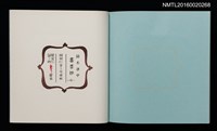 主要名稱：鈴木凖中書票抄4圖檔，第2張，共2張