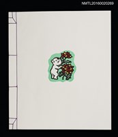 主要名稱：華札拾弐ヶ月　三輪映子書票集圖檔，第3張，共21張