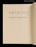 主要名稱：華札拾弐ヶ月　三輪映子書票集圖檔，第4張，共21張
