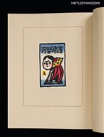 主要名稱：華札拾弐ヶ月　三輪映子書票集圖檔，第18張，共21張