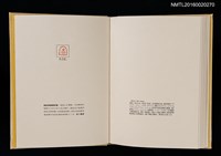 主要名稱：あかがねの獨言 岩佐なを書票詩集圖檔，第27張，共29張