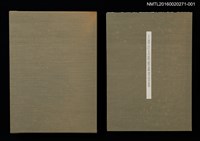 主要名稱：古澤岩美精撰藏書票集1998 圖檔，第1張，共13張