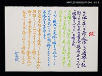 主要名稱：古澤岩美精撰藏書票集1998 圖檔，第9張，共13張
