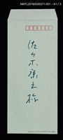 主要名稱：古澤岩美精撰藏書票集1998 圖檔，第11張，共13張