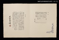 主要名稱：オホーツク春氷/劃一題名：彩．大內香峰肉筆藏書票集圖檔，第3張，共6張