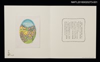 主要名稱：田園と秋桜/劃一題名：小景．大內香峰書票集圖檔，第1張，共6張
