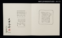 主要名稱：田園と秋桜/劃一題名：小景．大內香峰書票集圖檔，第3張，共6張