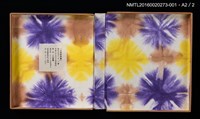主要名稱：田園と秋桜/劃一題名：小景．大內香峰書票集圖檔，第5張，共6張