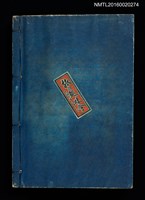 主要名稱：昭和藏書票誌圖檔，第2張，共49張