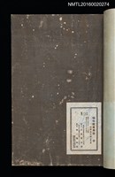 主要名稱：昭和藏書票誌圖檔，第3張，共49張