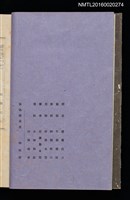 主要名稱：昭和藏書票誌圖檔，第5張，共49張
