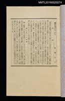 主要名稱：昭和藏書票誌圖檔，第6張，共49張