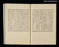 主要名稱：昭和藏書票誌圖檔，第7張，共49張