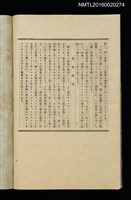 主要名稱：昭和藏書票誌圖檔，第8張，共49張