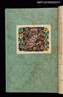 主要名稱：昭和藏書票誌圖檔，第9張，共49張