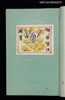 主要名稱：昭和藏書票誌圖檔，第13張，共49張