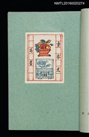 主要名稱：昭和藏書票誌圖檔，第15張，共49張