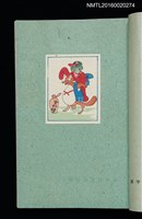 主要名稱：昭和藏書票誌圖檔，第28張，共49張